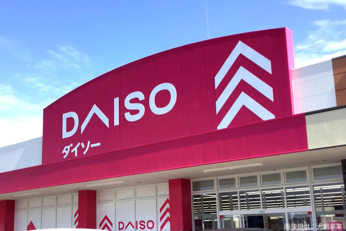 その他　ダイソーいわき泉店（その他）まで1255m