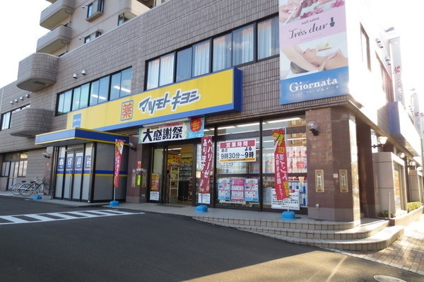 ドラックストア　マツモトキヨシ仙台中央通り店（ドラッグストア）まで341m
