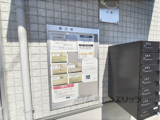 その他　掲示板