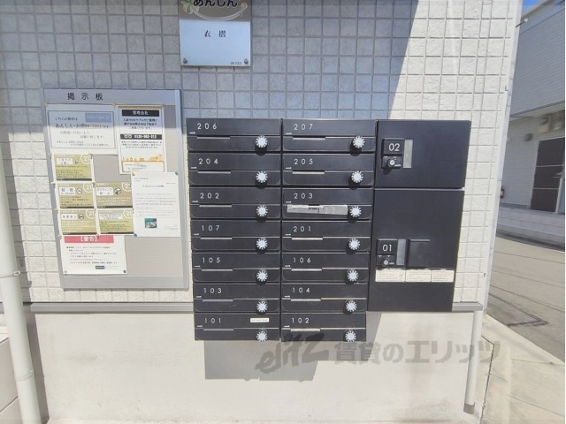 その他共有部分　集合ポスト