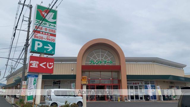 スーパー　（株）平和堂／フレンドマート膳所店（スーパー）まで924m