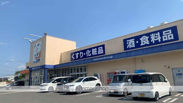 ドラックストア　ドラッグユタカ膳所店（ドラッグストア）まで1396m