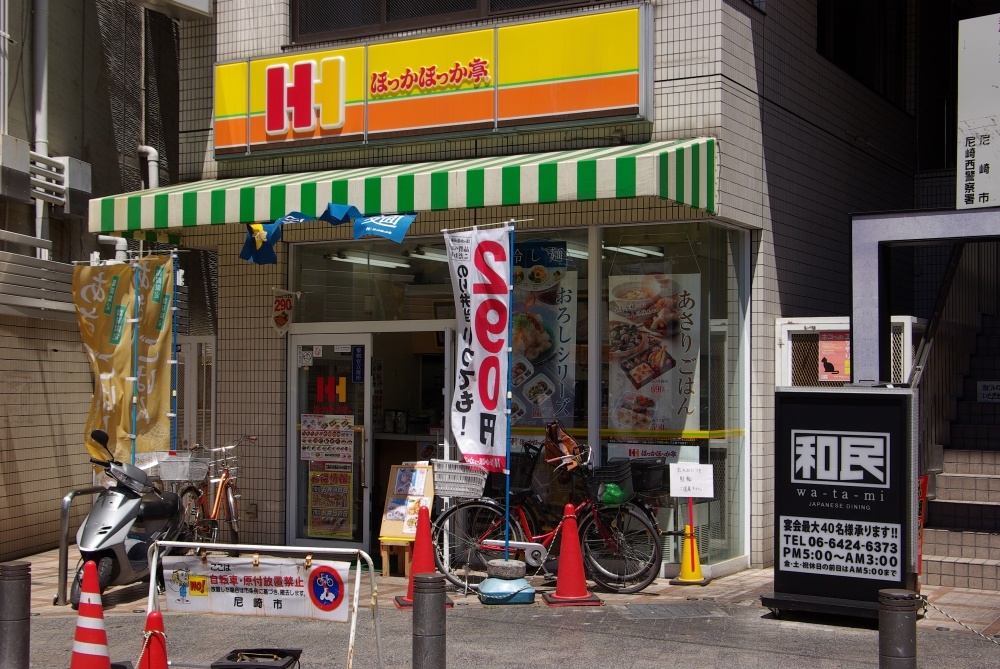 飲食店　ほっかほっか亭 立花店（飲食店）まで489m