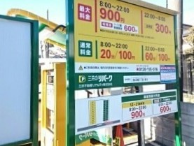 その他　コインパーキング（その他）まで500m