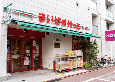 スーパー　まいばすけっと日の出銀座商店街（スーパー）まで336m
