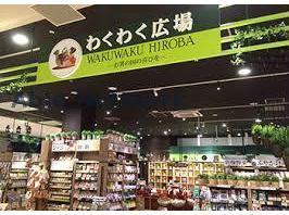 スーパー　わくわく広場イオンモール木更津店（スーパー）まで2134m