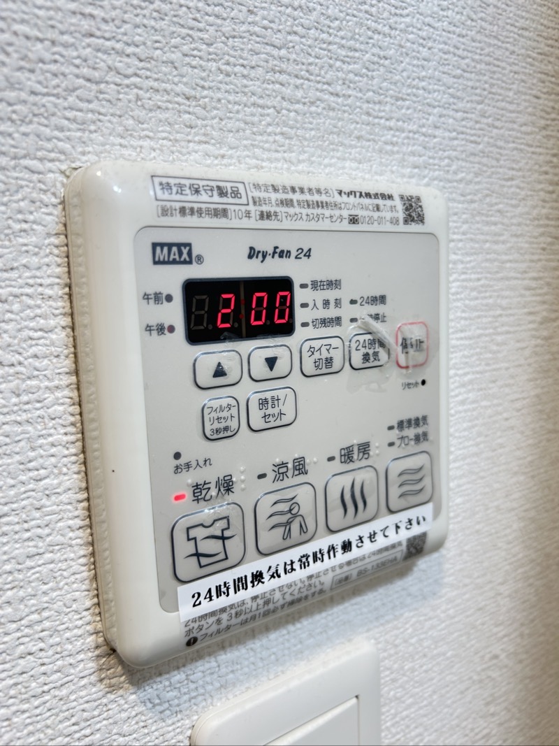 その他設備