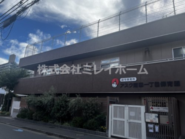 幼稚園・保育園　アスク蒲田一丁目保育園（幼稚園・保育園）まで50m