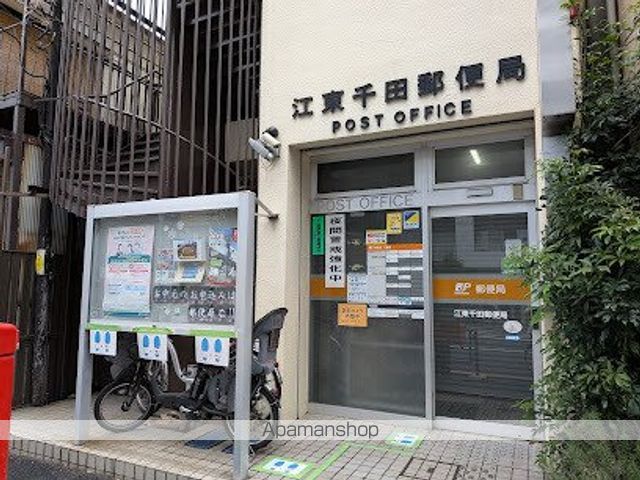 郵便局　江東千田郵便局（郵便局）まで408m