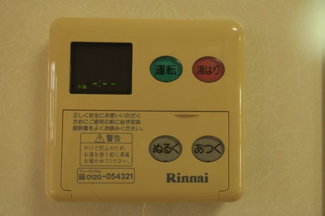 その他設備　給湯パネル