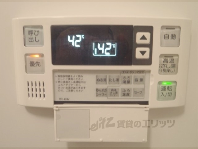 その他設備　給湯器リモコン