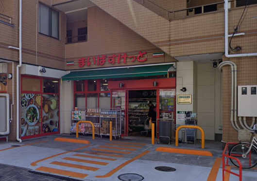 スーパー　まいばすけっと（スーパー）まで633m