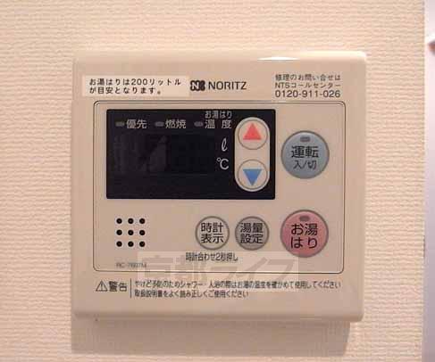 その他設備