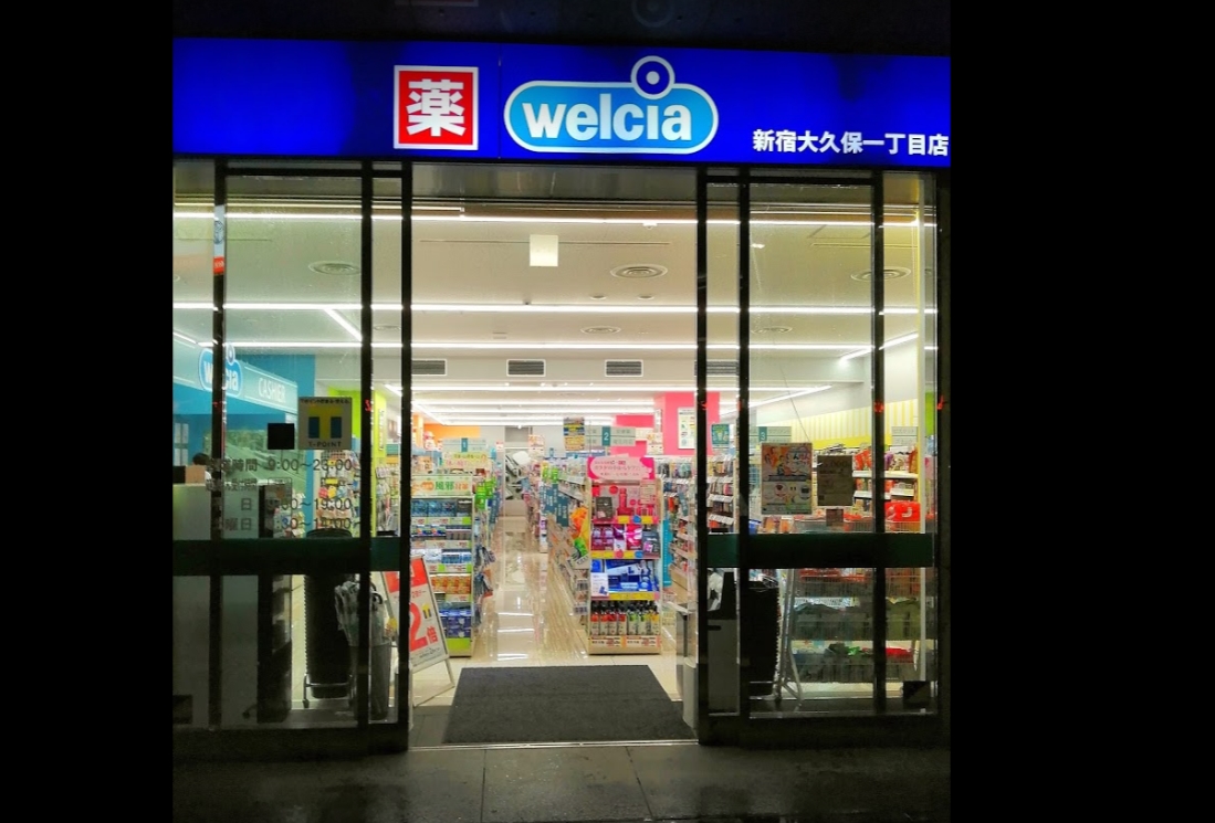 ドラックストア　ウエルシア新宿大久保一丁目店（ドラッグストア）まで505m