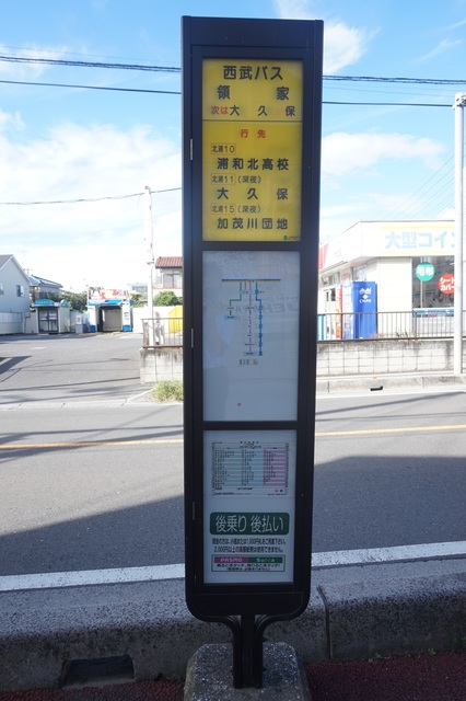 ＪＲ埼京線 与野本町駅 徒歩35分 2階建 築40年の周辺写真