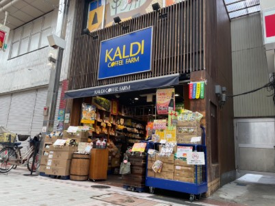 スーパー　カルディコーヒーファーム武蔵小山店（スーパー）まで174m