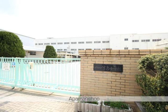 小学校　吉島小学校（小学校）まで655m