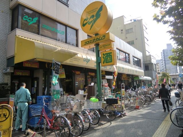 スーパー　ココスナカムラ（スーパー）まで365m