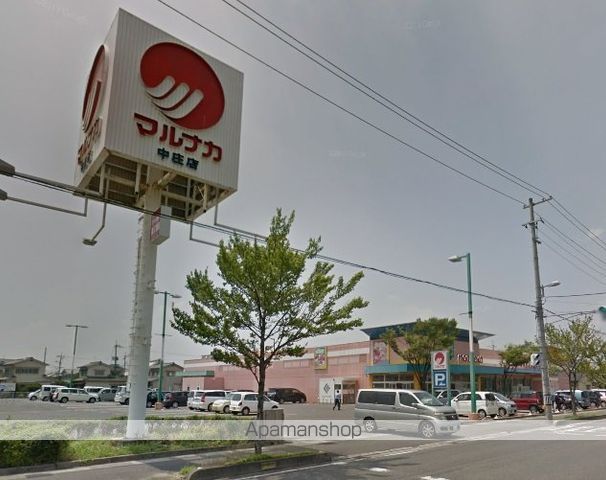 スーパー　マルナカ中庄店（スーパー）まで463m