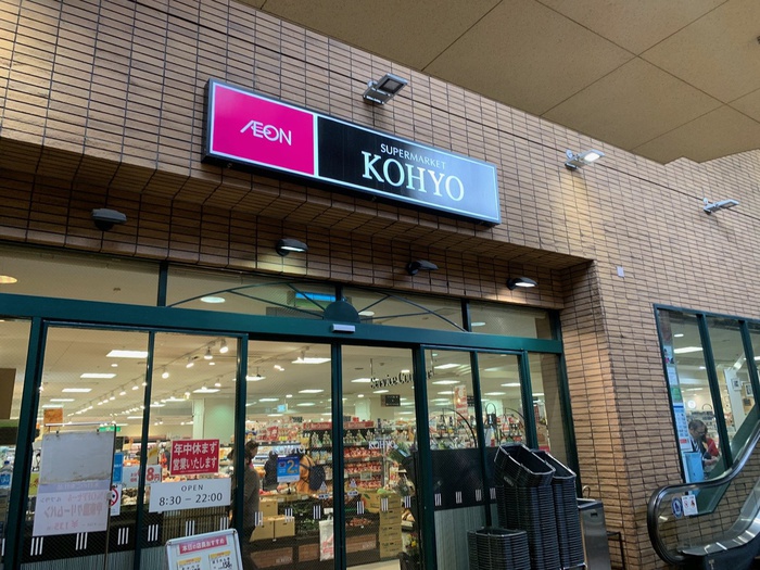 セジュールKOUYOの周辺写真
