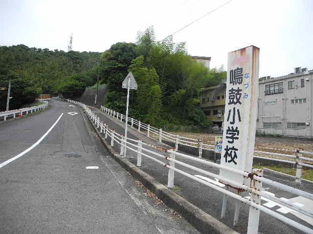 小学校　時津町立鳴鼓小学校（小学校）まで799m