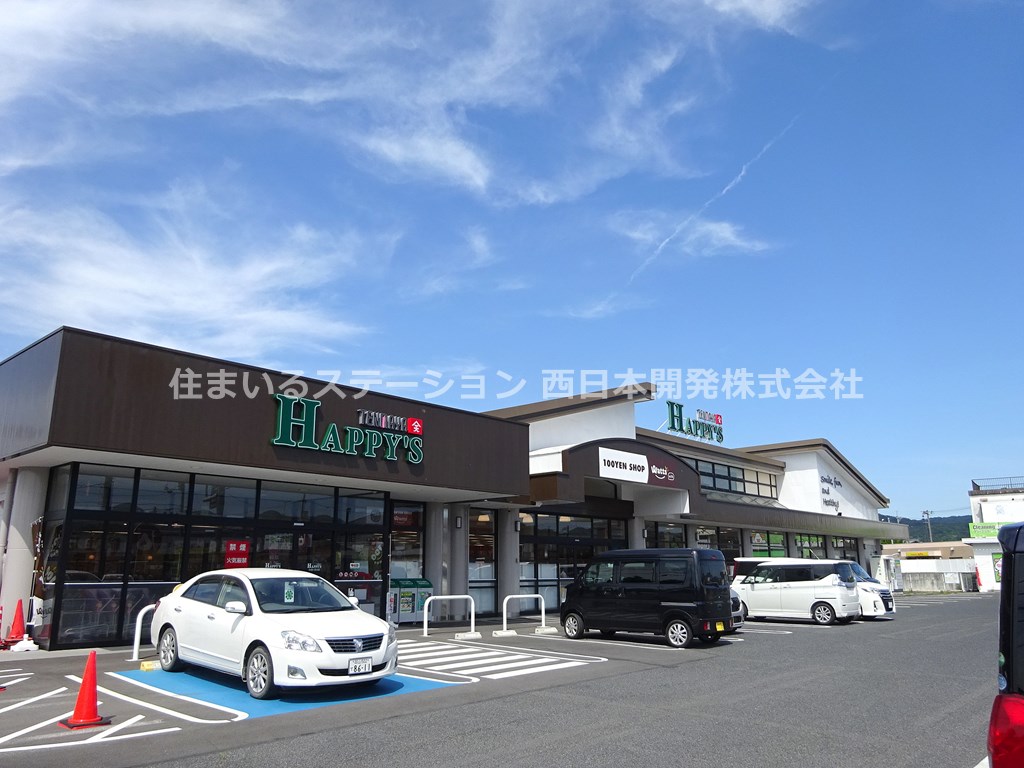 スーパー　天満屋ハピーズ総社溝口店（スーパー）まで600m
