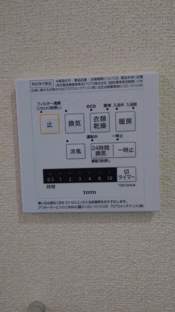 【プラザハイツ・シンデン　307号のその他設備】