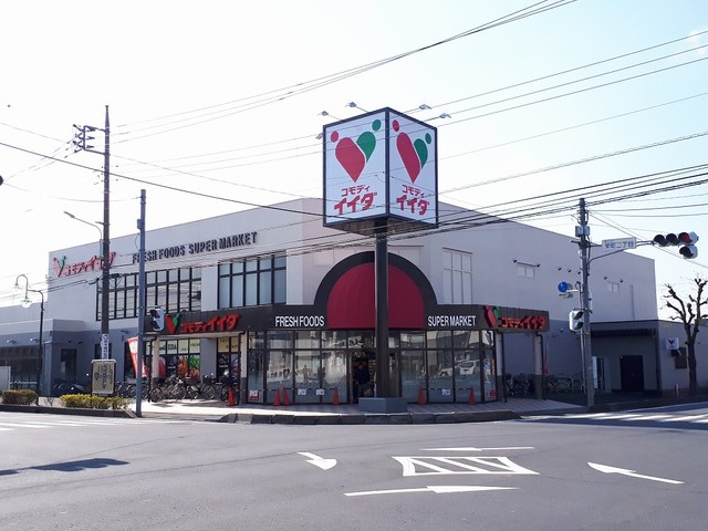 スーパー　コモディイイダ北春日部店（スーパー）まで735m