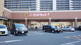 【大津市桜野町のマンションのドラックストア】