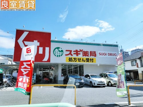 【名古屋市中区金山のマンションのドラックストア】