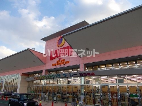 【姫路市飾磨区阿成渡場のアパートのスーパー】