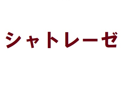 【サニーレジデンスII　Bの飲食店】