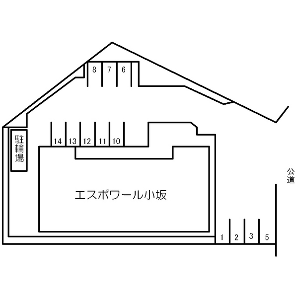 【エスポワール小坂のその他】