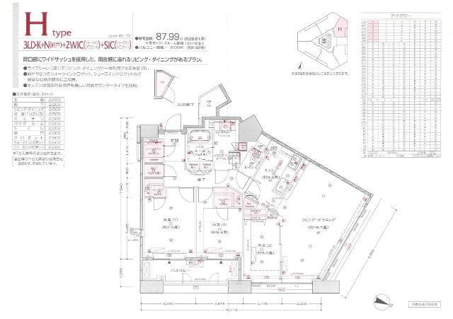 アイタワーの間取り