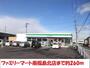 コンビニ　ファミリーマート（コンビニ）まで260m