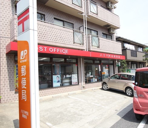 郵便局　八王子椚田郵便局（郵便局）まで600m