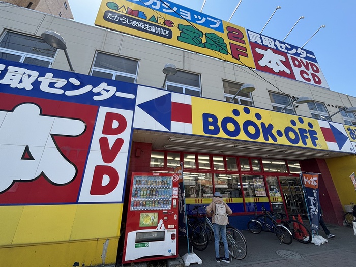 その他　ブックオフ（その他）まで400m