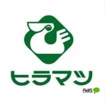 スーパー　ヒラマツ城東店（スーパー）まで857m