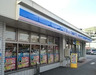 コンビニ　ローソン 南部医療センター前店（コンビニ）まで816m