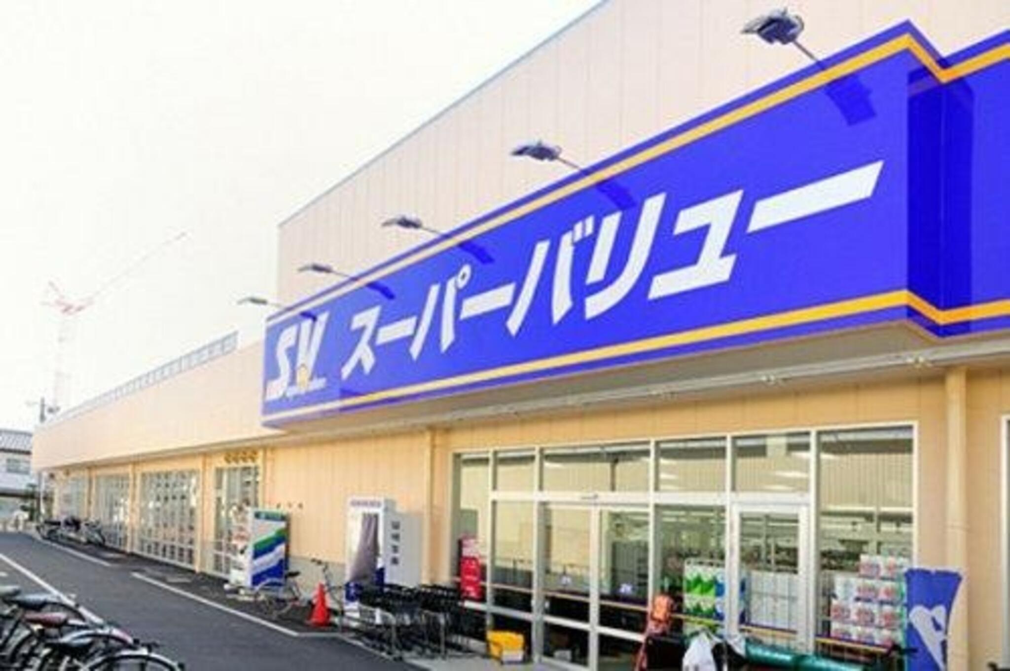 スーパー　スーパーバリュー福生店（スーパー）まで1114m