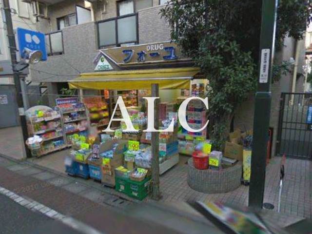 病院　ドラッグフォーユー練馬店（病院）まで261m