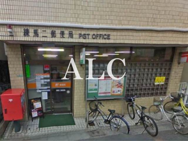 郵便局　練馬二郵便局（郵便局）まで249m