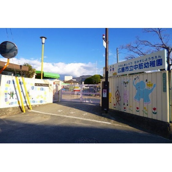 幼稚園・保育園　広島市立中筋幼稚園（幼稚園・保育園）まで444m