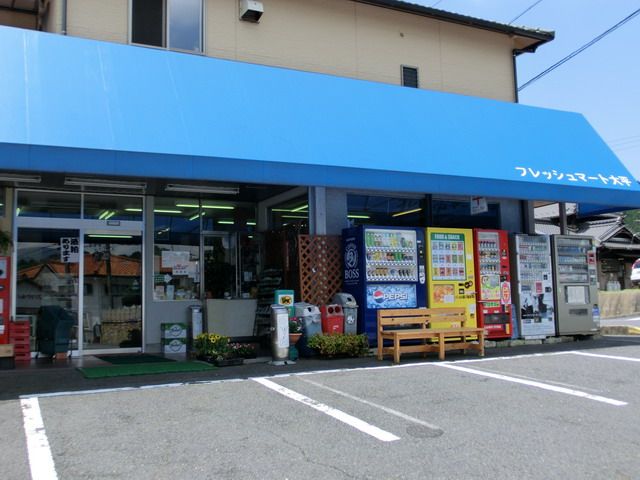 スーパー　フレッシュマート大平（スーパー）まで1400m