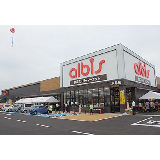 スーパー　ａｌｂｉｓ氷見店（スーパー）まで784m