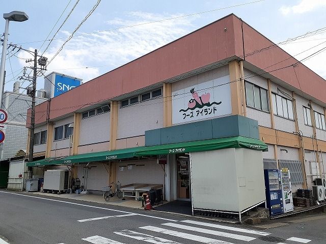 スーパー　フーズアイランド（スーパー）まで160m