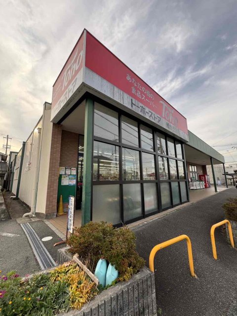 スーパー　トーホーストア　緑が丘店（スーパー）まで305m