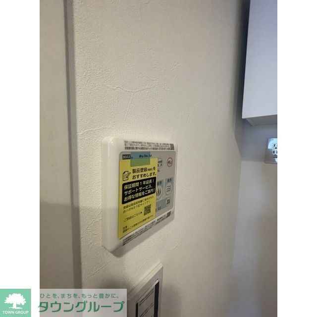 その他　浴室暖房乾燥機能