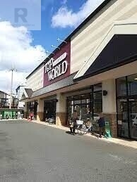 スーパー　トップワールド黒原店（スーパー）まで857m