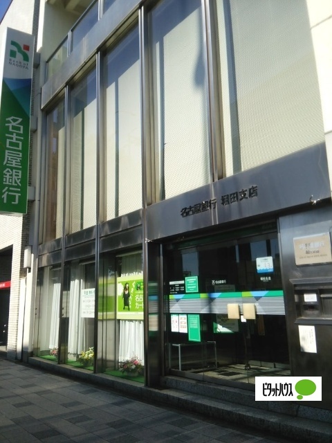銀行　名古屋銀行堀田支店（銀行）まで70m